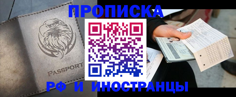 прописка для кредита в Жердевке