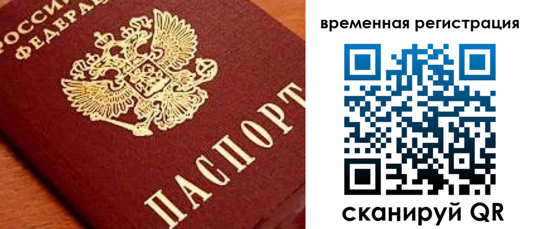 где прописаться в Жердевке