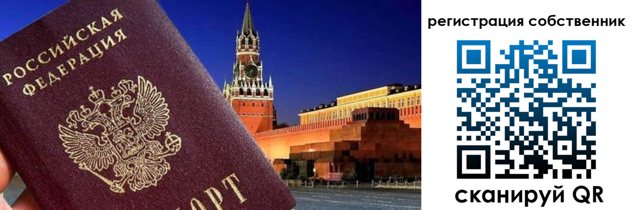 прописка штамп в Жердевке