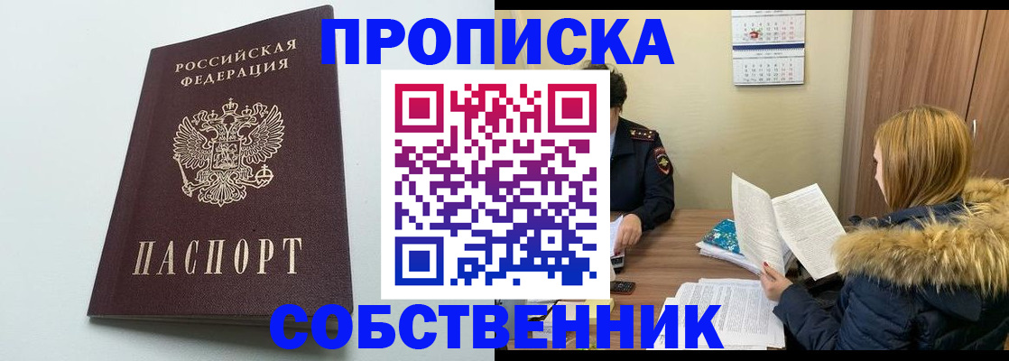 прописка для военкомата в Жердевке