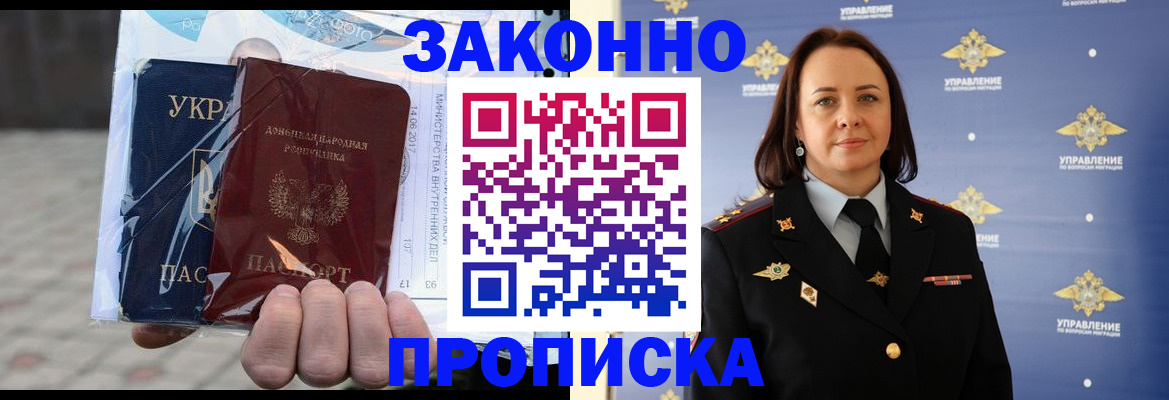 прописка 2025 в Жердевке