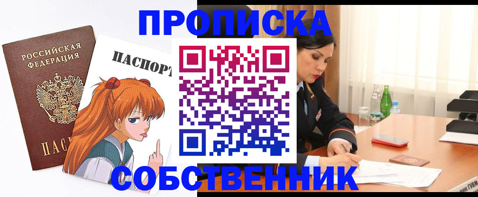 временная регистрация адрес в Жердевке