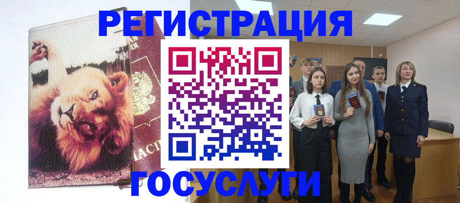 прописка для работы в Жердевке