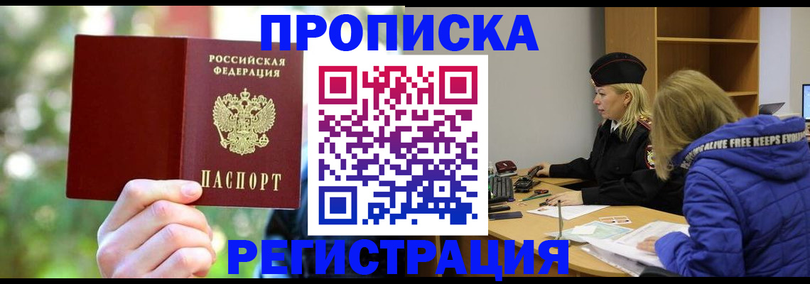 временная регистрация 2025 в Жердевке