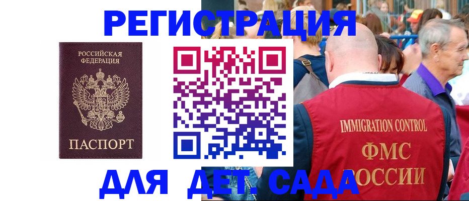 прописка в Жердевке