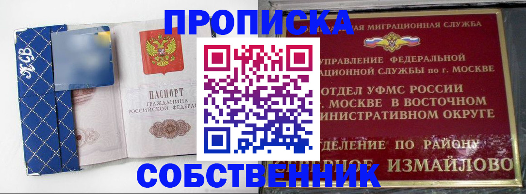 прописка регистрация в Жердевке