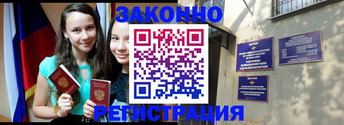 временная регистрация купить в Жердевке